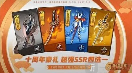 忍者必须死3分享
