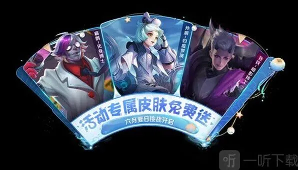 《王者荣耀》6月2日更新内容详细介绍