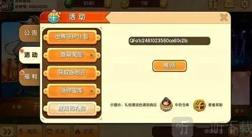 迷你世界6月11日CDK礼包激活码汇总教程