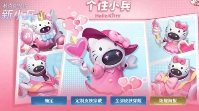 《王者荣耀》小兵皮肤设置指南流程