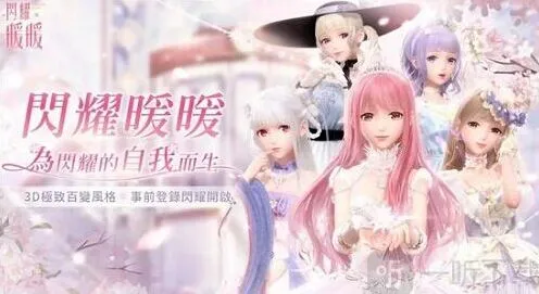 闪耀暖暖兑换码完整教程
