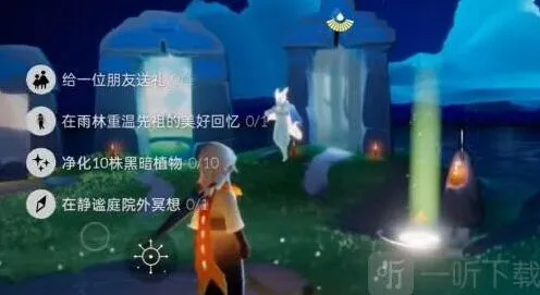 光遇6.18每日任务图文教程