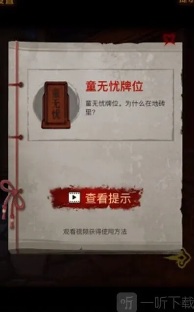 命运攻略