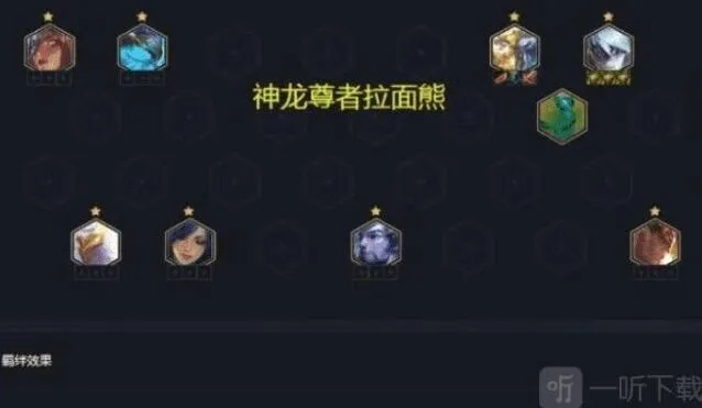 《艾希》克制狗熊阵容搭配最全攻略