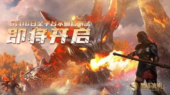 黑暗与光明CDK礼包码汇总玩法教程
