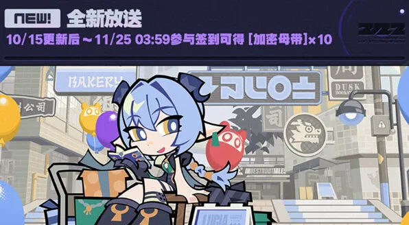 绝区零一览