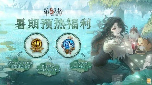 第五人格第23赛季开启时间说明攻略与推荐