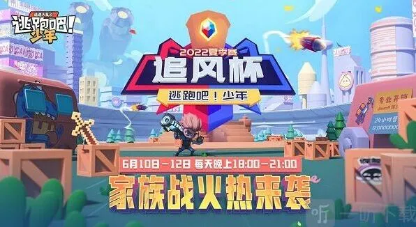 逃跑吧少年7月兑换码使用教程