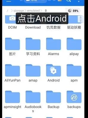碧蓝航线开启反和谐手机教程