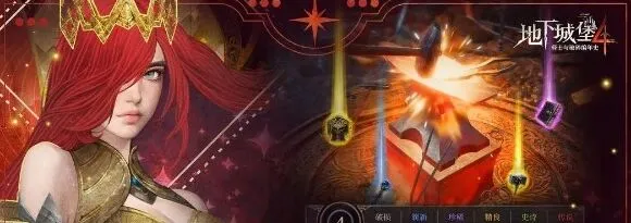 地下城堡骑士