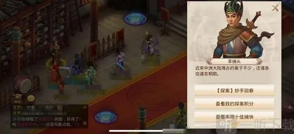 问道手游妙手回春探案玩法解析