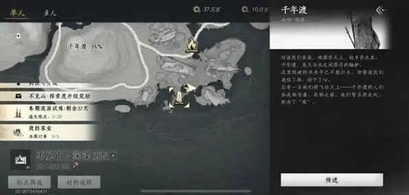 燕云十六声学鸟飞任务指南