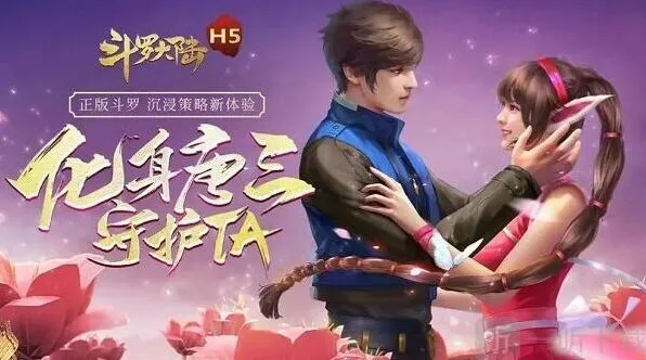 斗罗大陆h5挚爱重生活动内容分享