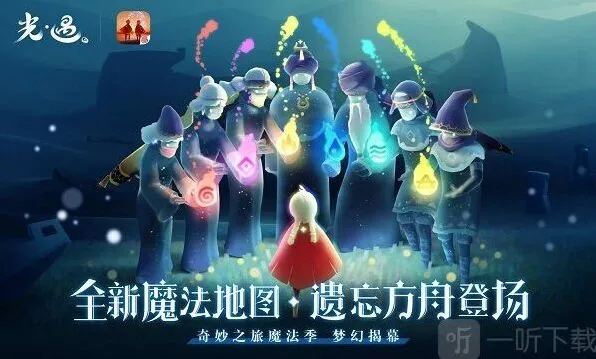 光遇6.9复刻先祖位置完全攻略