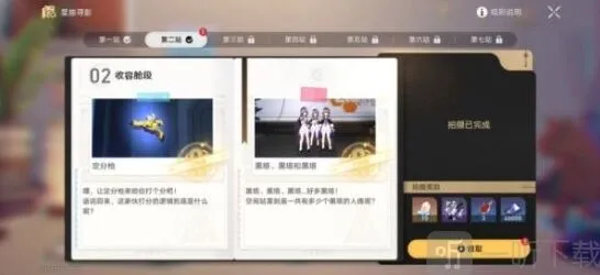 崩坏星穹铁道星旅寻影第二天活动任务攻略