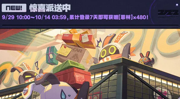 绝区零版本