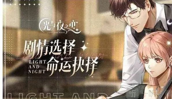 光与夜之恋2022最新兑换码全览