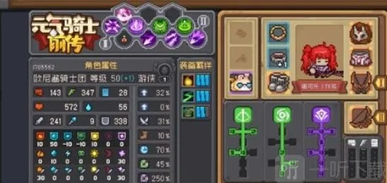 推荐：元气骑士前传游侠加点