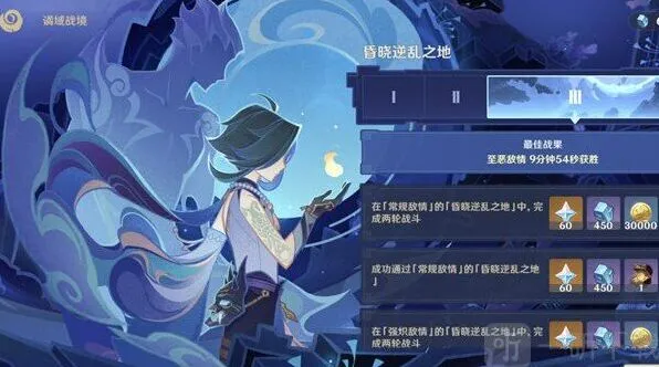 原神昏晓逆乱之地通关详解