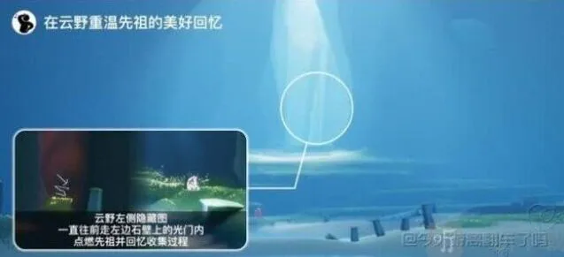 光遇攻略