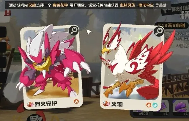 《庇护所》:世界烈钻鸟捕捉位置一览