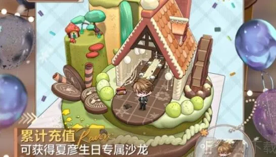 未定事件簿生日活动累充奖励一览