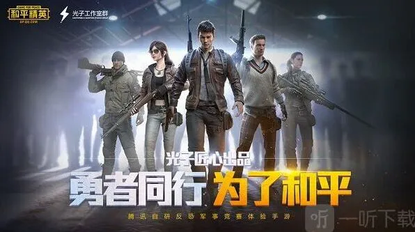 使命召唤腾讯游戏官方发公告澄清教程