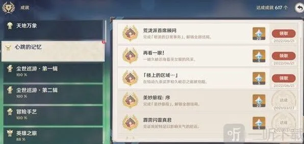 《一路》：久岐忍邀约任务流程详解