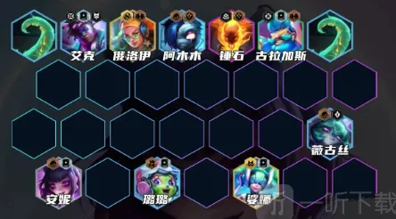 金铲铲之战阵容