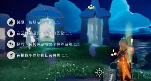 光遇分享