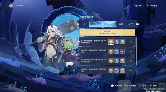 原神千旋百转之笼挑战攻略