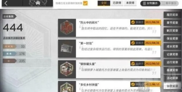 《明日方舟》隐藏蚀刻章获取分享