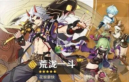 原神下半池