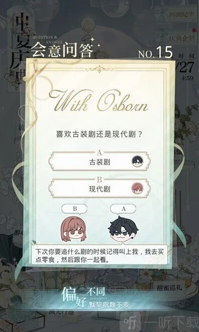 光与夜之恋分享