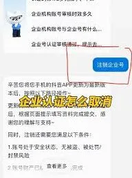 抖音号变成企业号如何调回指南《抖音》