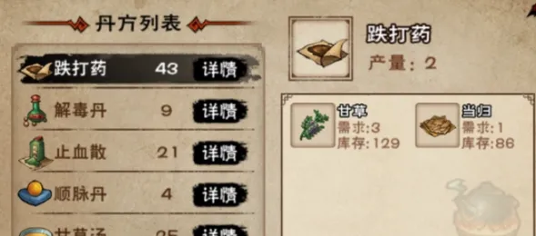 烟雨江湖全攻略