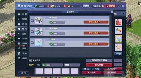 月莹辉锦衣获取流程详解《梦幻西游》