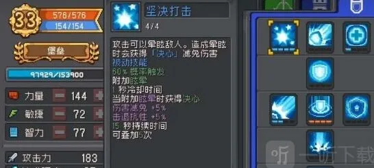 元气骑士前传技能点重置方法指南