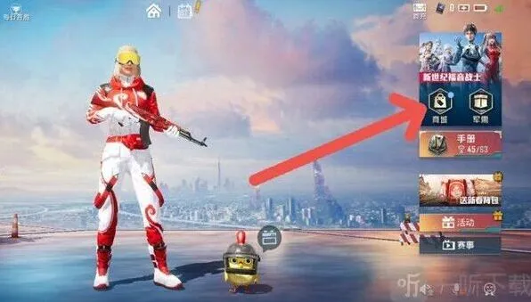 《和平精英》金币抽奖位置解析