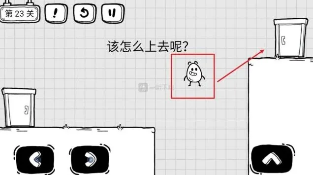 《茶叶蛋大冒险》第23关详细攻略 该怎么上去呢过法