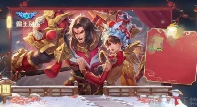 王者荣耀霸王