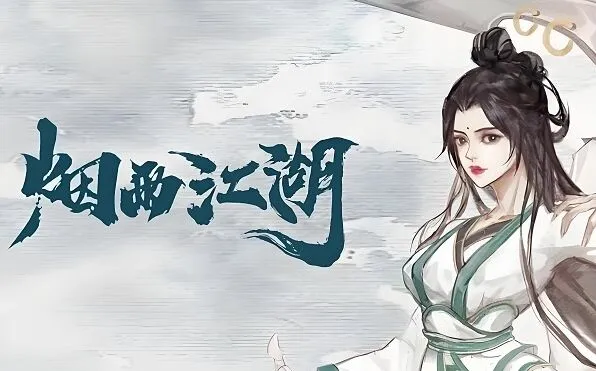 烟雨江湖丹药配方最全教程