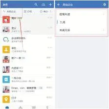 《企业微信》：加入其他企业方法教程