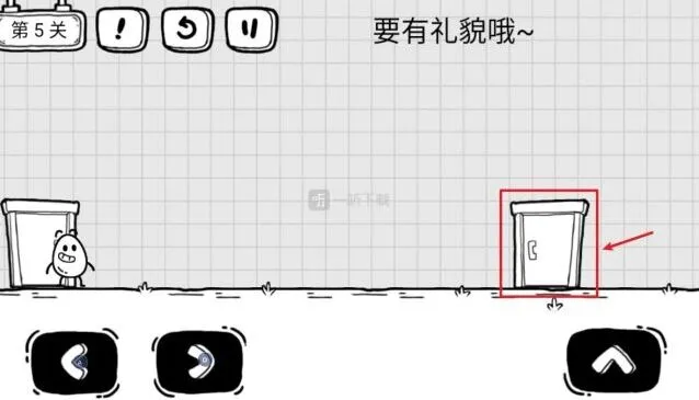 茶叶蛋大冒险第五关攻略 要有礼貌哦详细攻略
