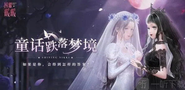 闪耀暖暖树墙迷宫小游戏攻略