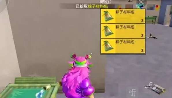 《和平精英》粽子房位置全指南