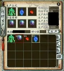 网易大神查看大话西游装备使用教程