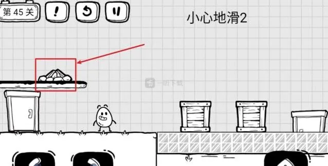 茶叶蛋大冒险第45关小心地滑2详解