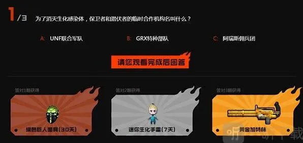 穿越火线风暴眼第二话题目答案攻略