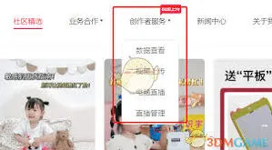 小红书如何登录